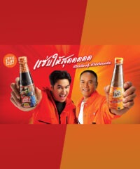 แซ่บไมค์